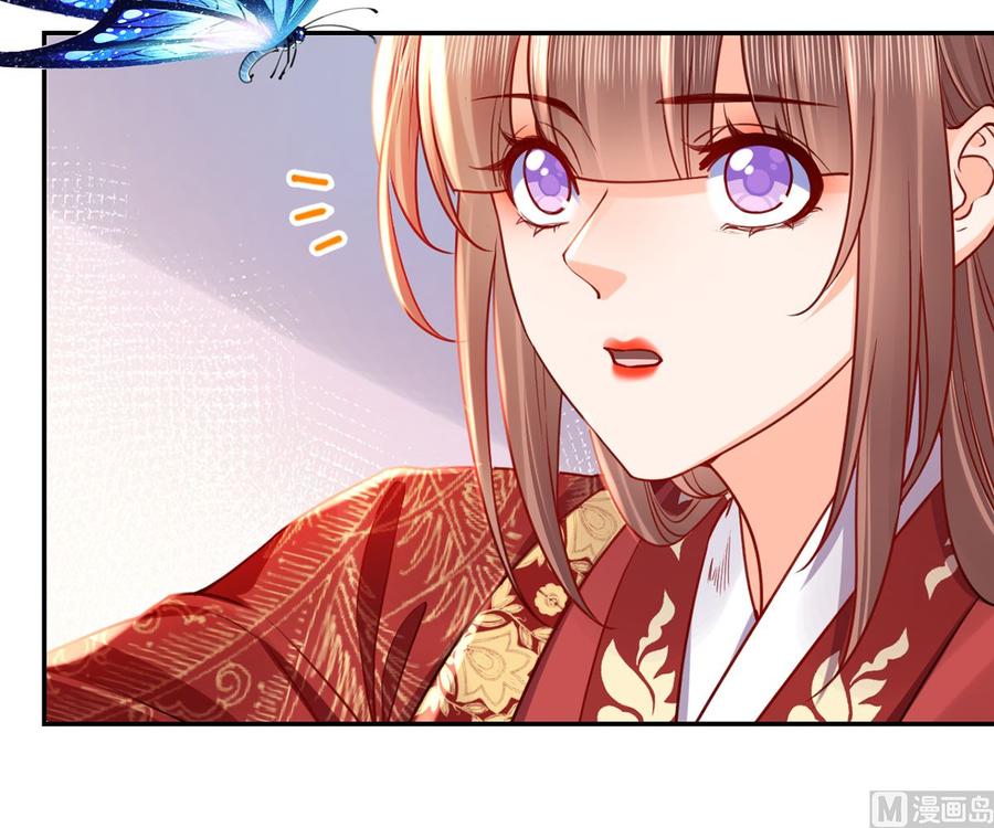 皇弟，莫提刀 - 第44话 平生如梦 - 第75张图