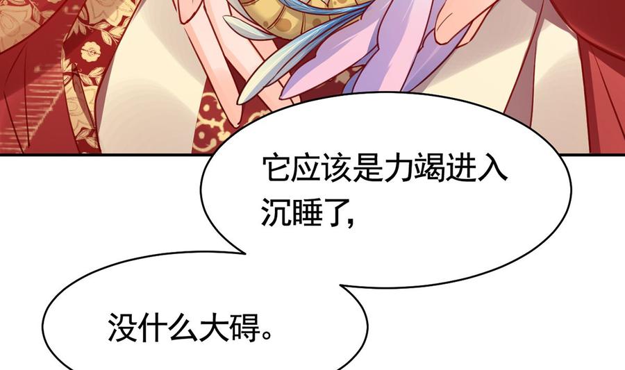 皇弟，莫提刀 - 第44话 平生如梦 - 第71张图