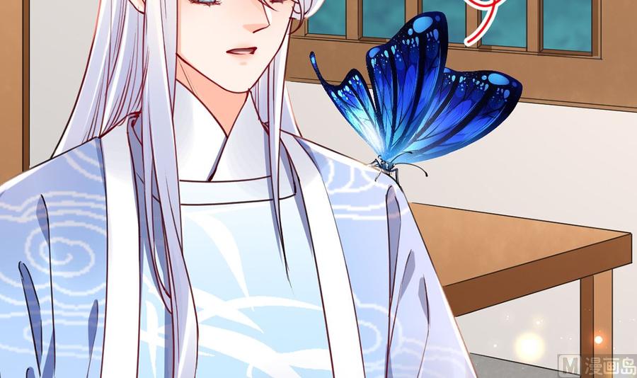 皇弟，莫提刀 - 第44话 平生如梦 - 第48张图