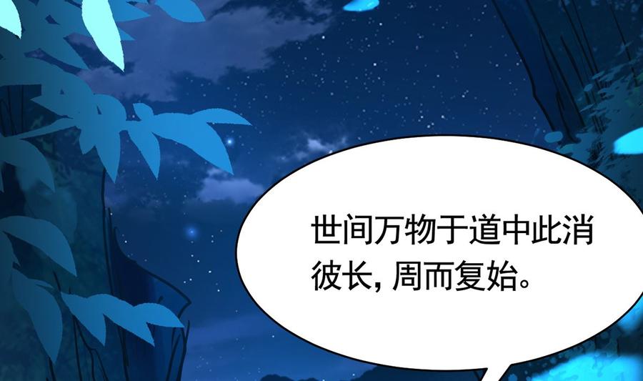 皇弟，莫提刀 - 第44话 平生如梦 - 第106张图