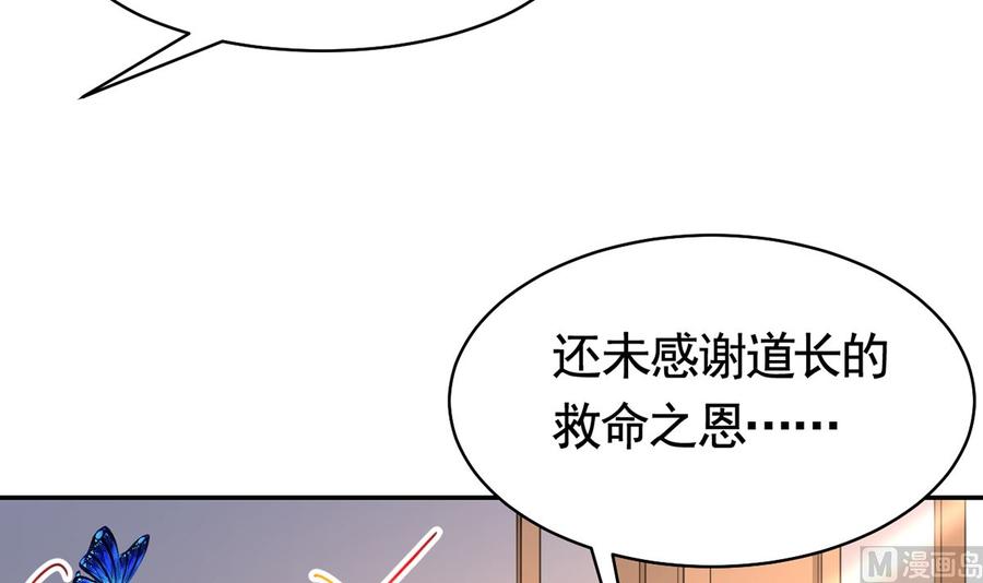 皇弟，莫提刀 - 第44话 平生如梦 - 第72张图