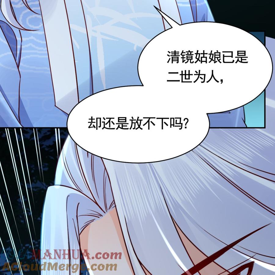 皇弟，莫提刀 - 第44话 平生如梦 - 第109张图