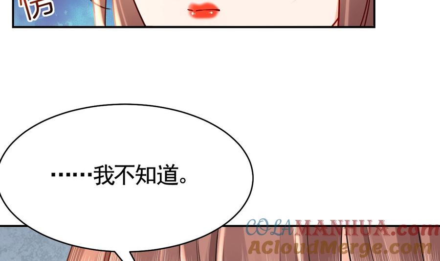 皇弟，莫提刀 - 第44话 平生如梦 - 第101张图