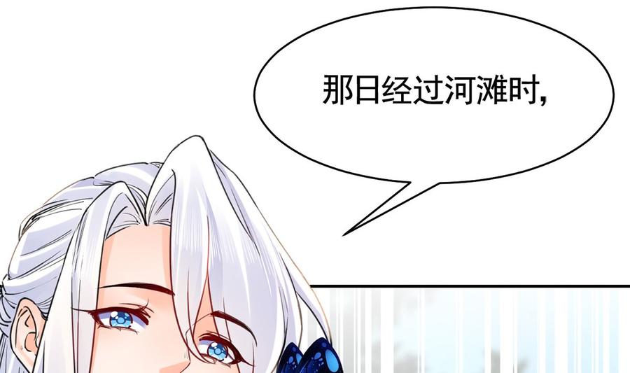 皇弟，莫提刀 - 第44话 平生如梦 - 第52张图