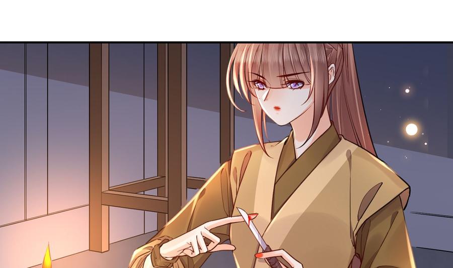 皇弟，莫提刀 - 第44话 平生如梦 - 第88张图