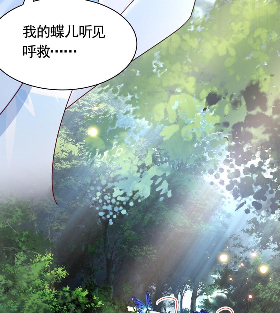 皇弟，莫提刀 - 第44话 平生如梦 - 第55张图