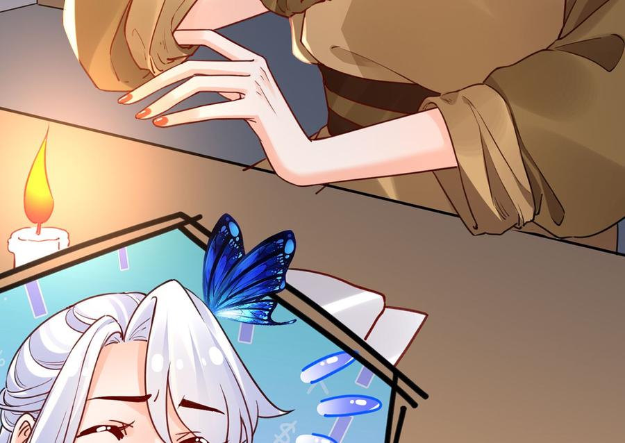 皇弟，莫提刀 - 第44话 平生如梦 - 第86张图