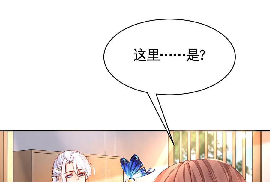 皇弟，莫提刀 - 第44话 平生如梦 - 第32张图