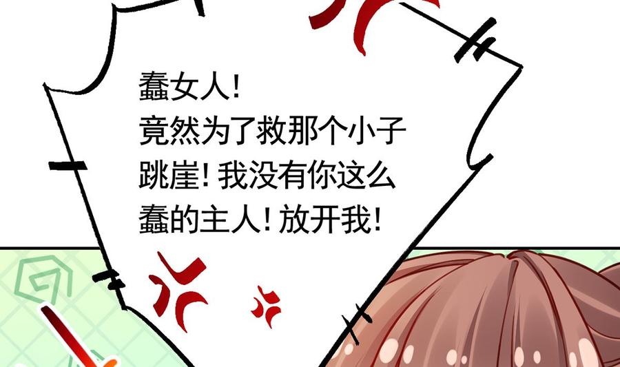 皇弟，莫提刀 - 第44话 平生如梦 - 第95张图