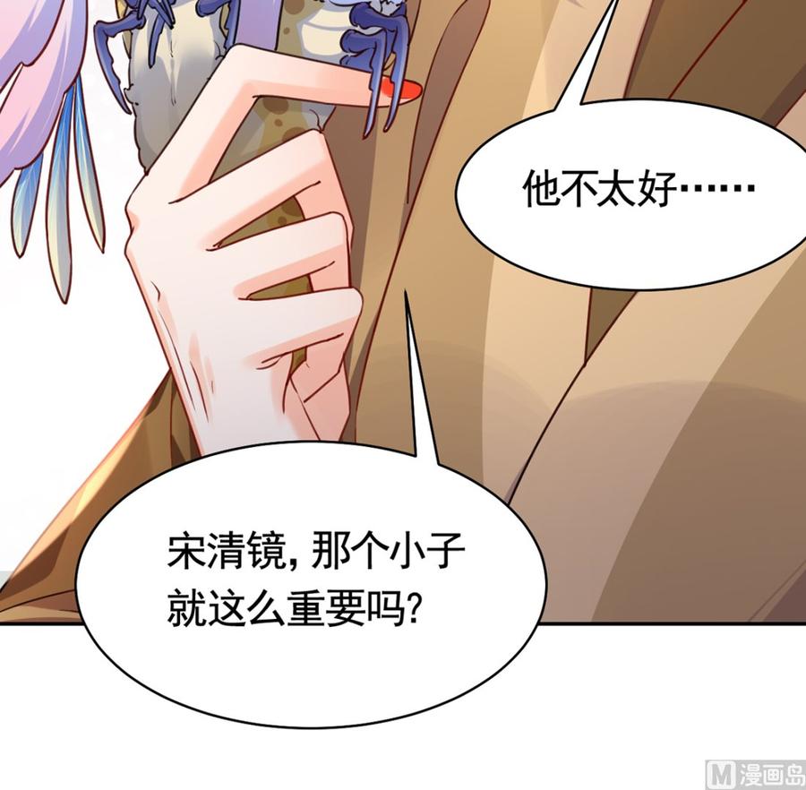 皇弟，莫提刀 - 第44话 平生如梦 - 第99张图