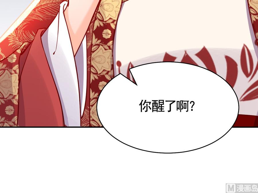 皇弟，莫提刀 - 第44话 平生如梦 - 第27张图