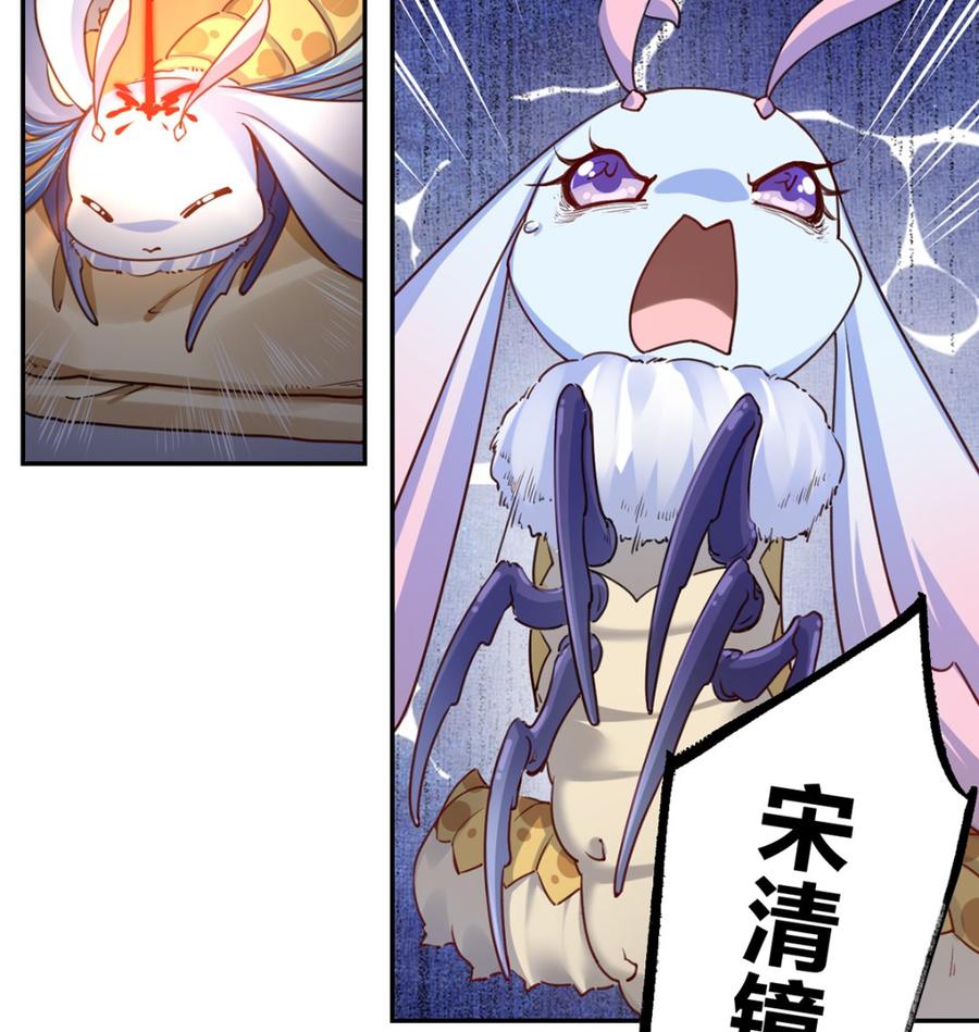 皇弟，莫提刀 - 第44话 平生如梦 - 第91张图