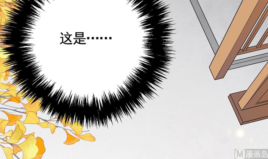 皇弟，莫提刀 - 第44话 平生如梦 - 第24张图