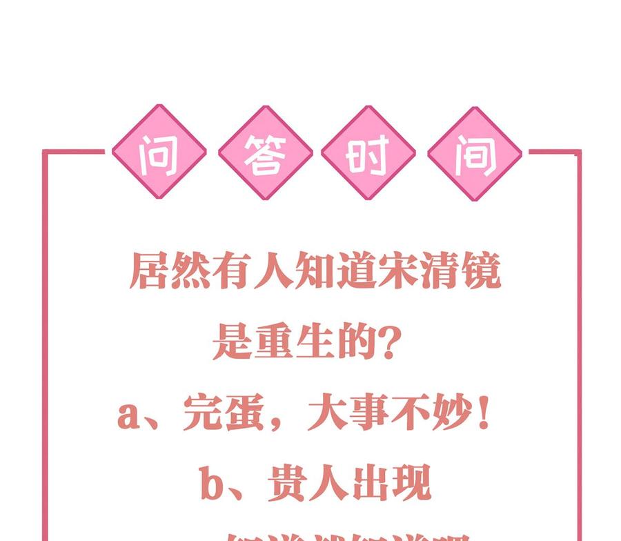 皇弟，莫提刀 - 第44话 平生如梦 - 第112张图