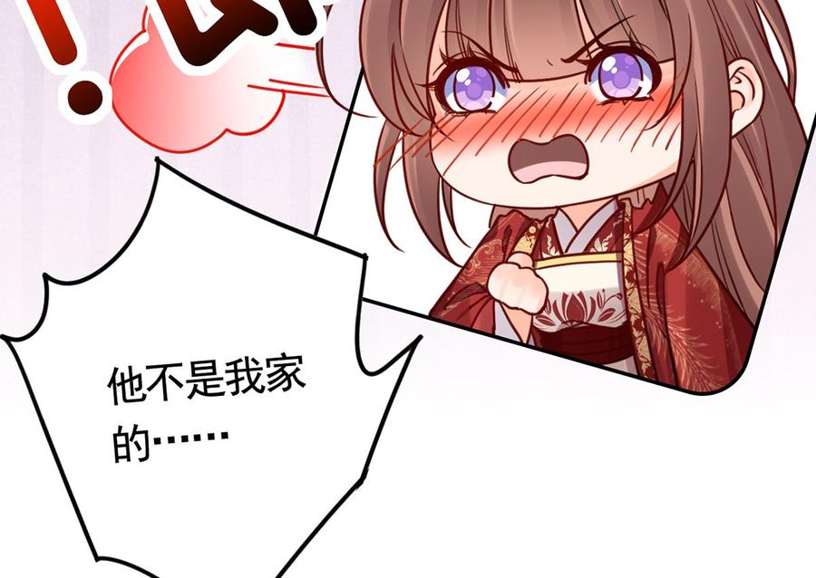 皇弟，莫提刀 - 第44话 平生如梦 - 第79张图