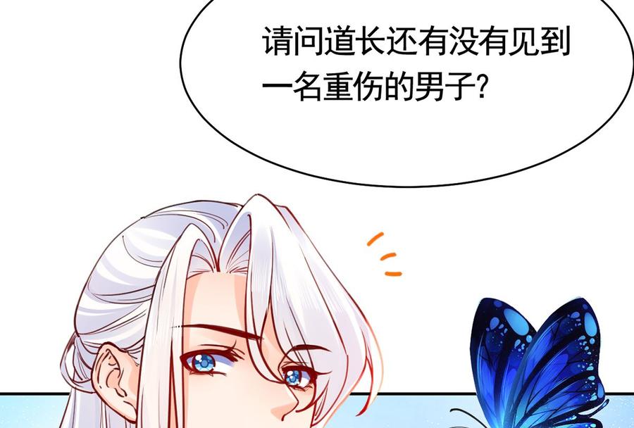 皇弟，莫提刀 - 第44话 平生如梦 - 第38张图