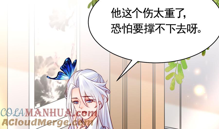 皇弟，莫提刀 - 第44话 平生如梦 - 第41张图