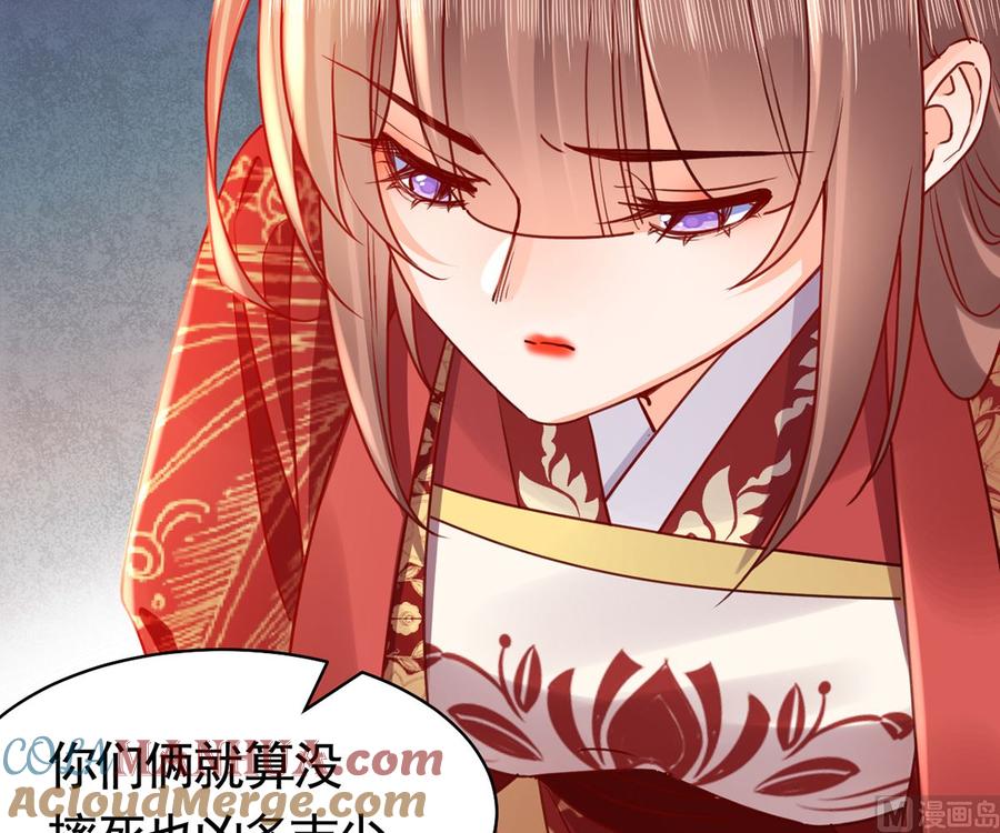 皇弟，莫提刀 - 第44话 平生如梦 - 第69张图