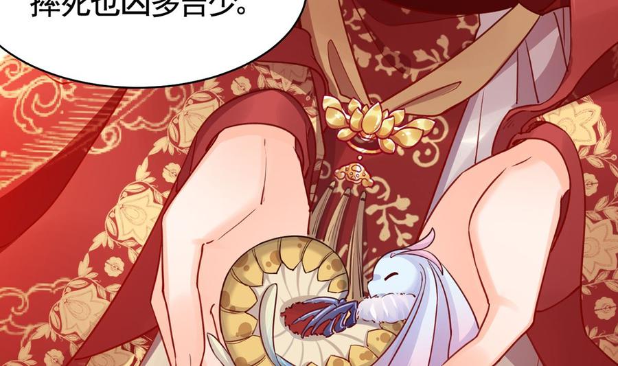 皇弟，莫提刀 - 第44话 平生如梦 - 第70张图