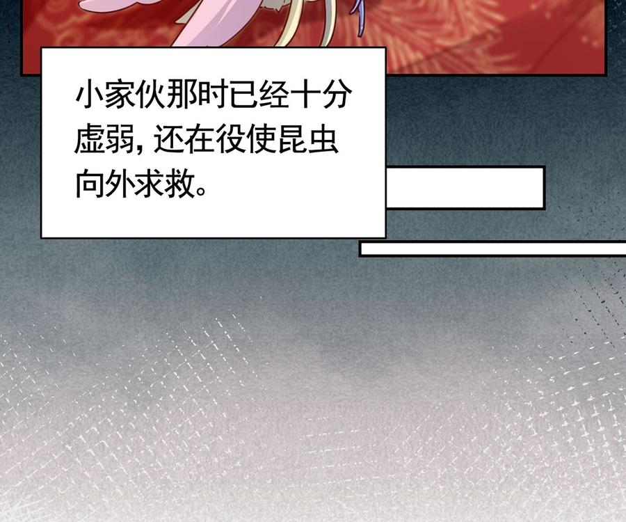 皇弟，莫提刀 - 第44话 平生如梦 - 第67张图