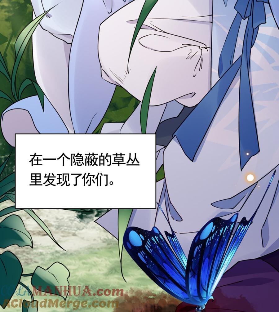 皇弟，莫提刀 - 第44话 平生如梦 - 第61张图