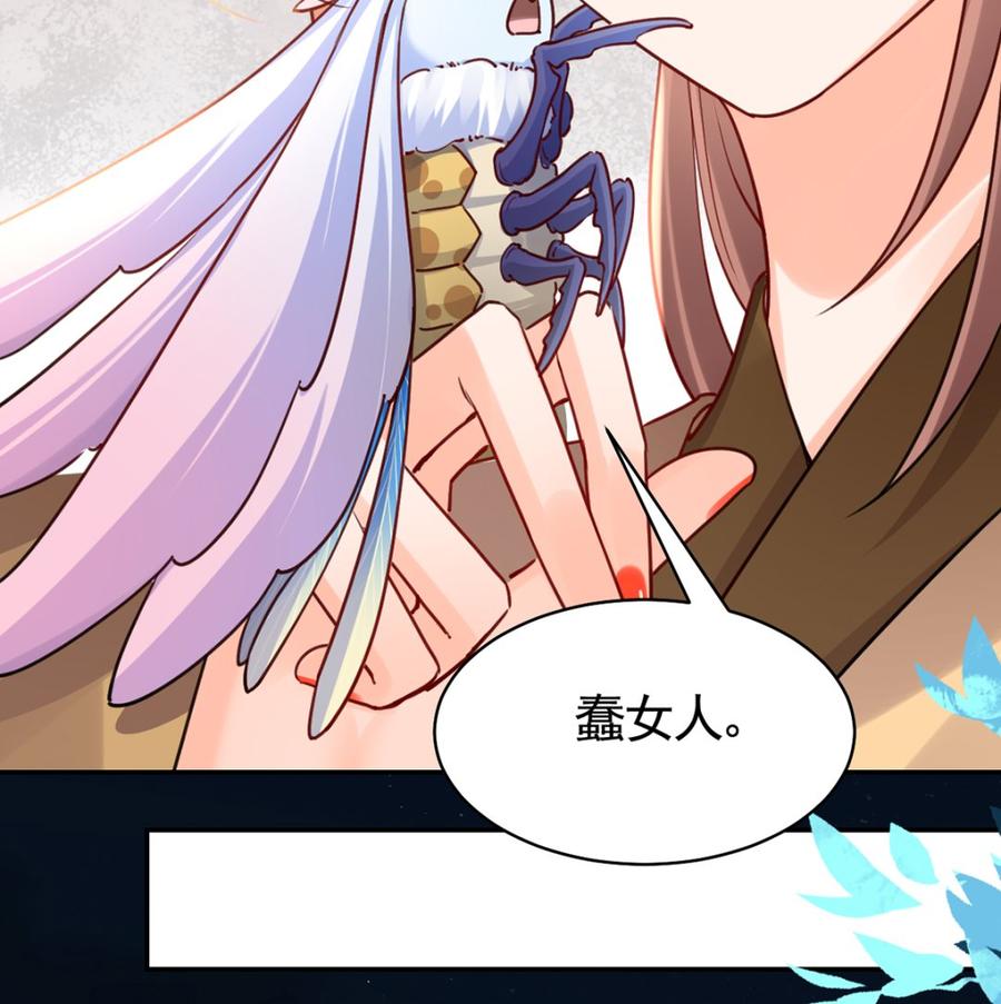 皇弟，莫提刀 - 第44话 平生如梦 - 第103张图