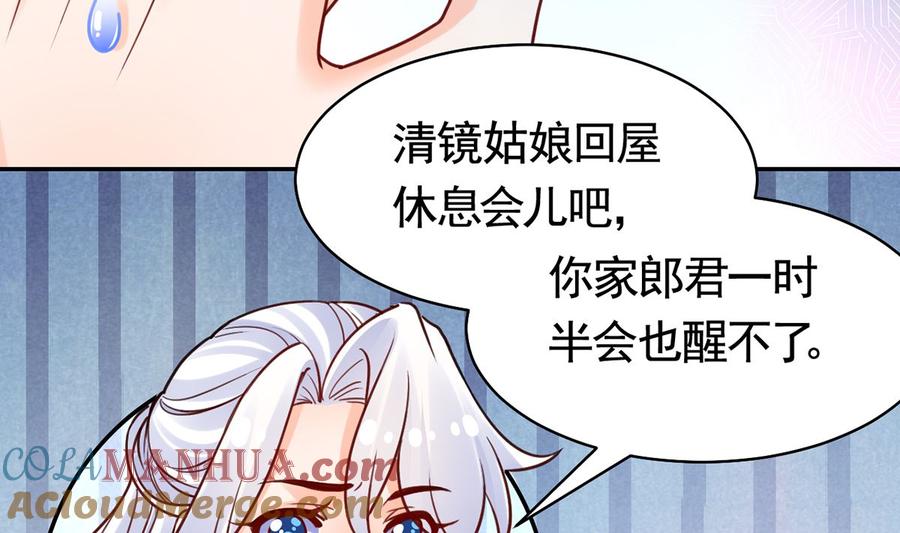 皇弟，莫提刀 - 第44话 平生如梦 - 第77张图