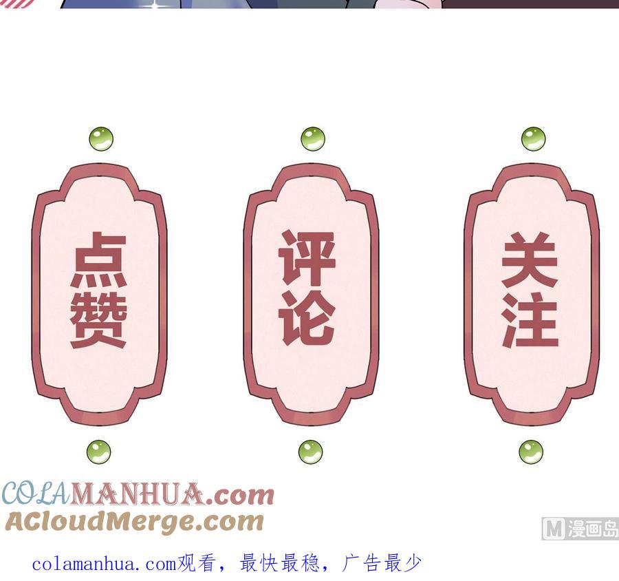 皇弟，莫提刀 - 第44话 平生如梦 - 第117张图