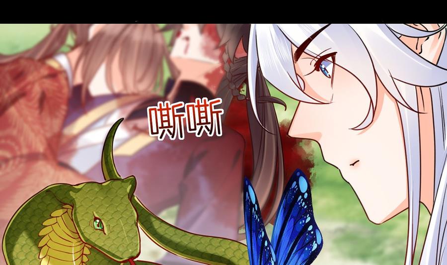 皇弟，莫提刀 - 第44话 平生如梦 - 第64张图