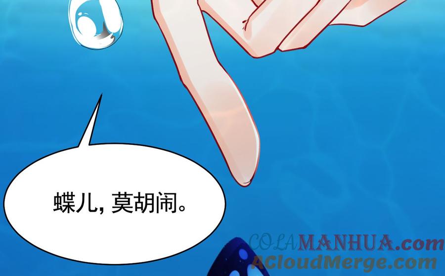 皇弟，莫提刀 - 第44话 平生如梦 - 第13张图