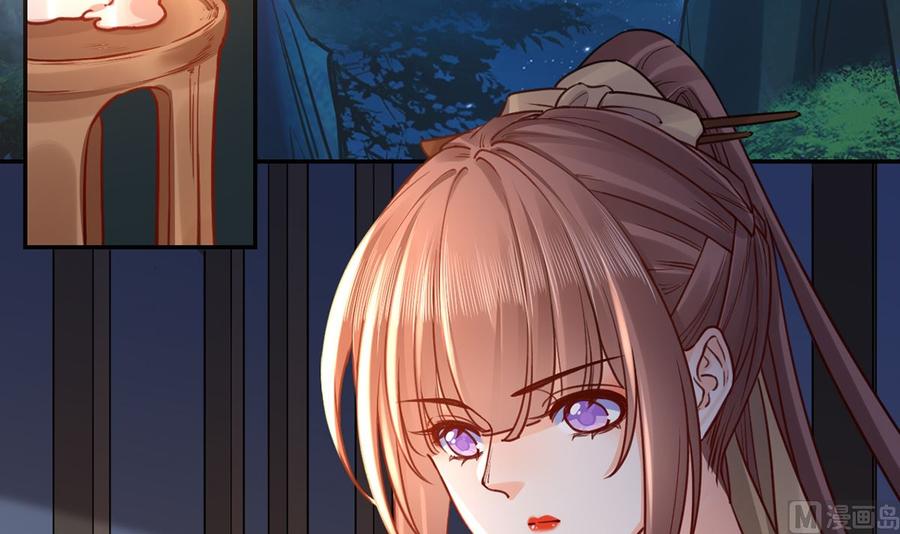 皇弟，莫提刀 - 第44话 平生如梦 - 第84张图