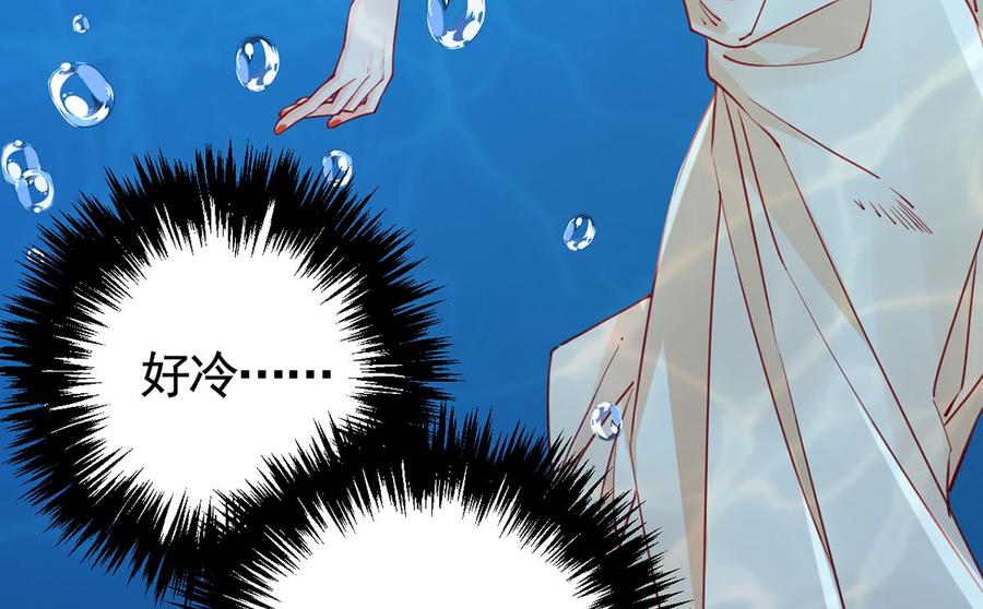 皇弟，莫提刀 - 第44话 平生如梦 - 第8张图