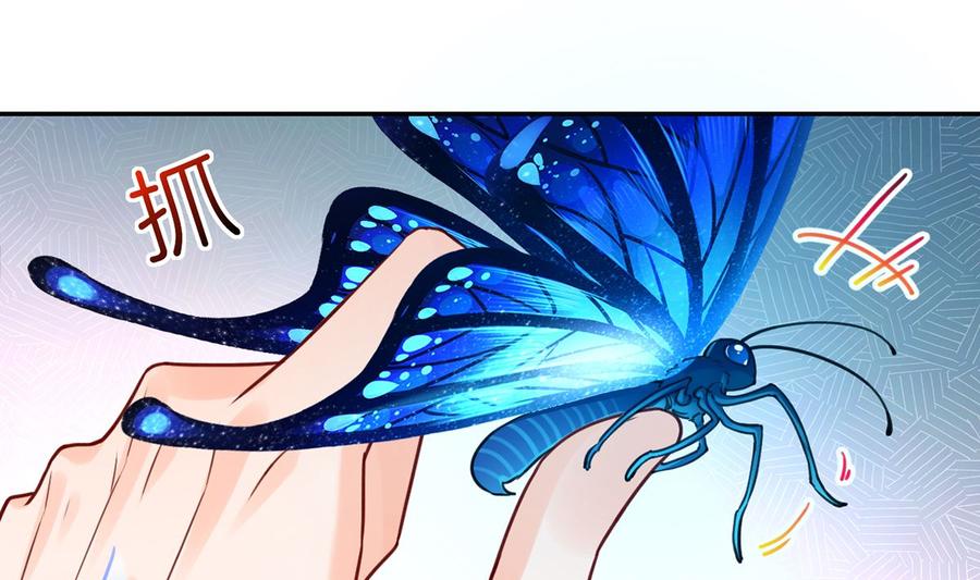 皇弟，莫提刀 - 第44话 平生如梦 - 第76张图