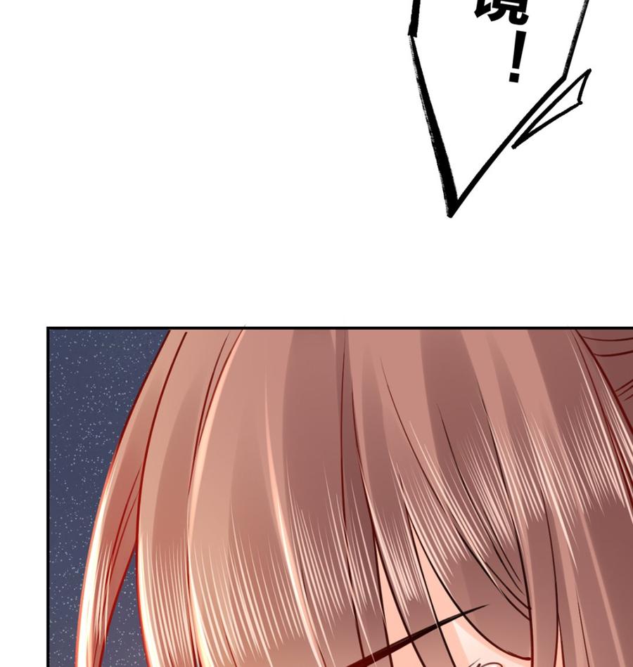 皇弟，莫提刀 - 第44话 平生如梦 - 第92张图