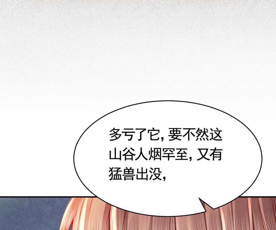 皇弟，莫提刀 - 第44话 平生如梦 - 第68张图