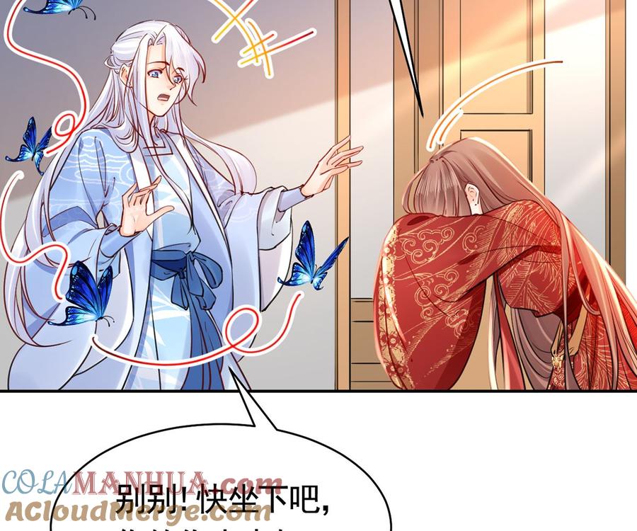 皇弟，莫提刀 - 第44话 平生如梦 - 第73张图