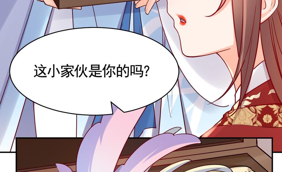 皇弟，莫提刀 - 第44话 平生如梦 - 第50张图