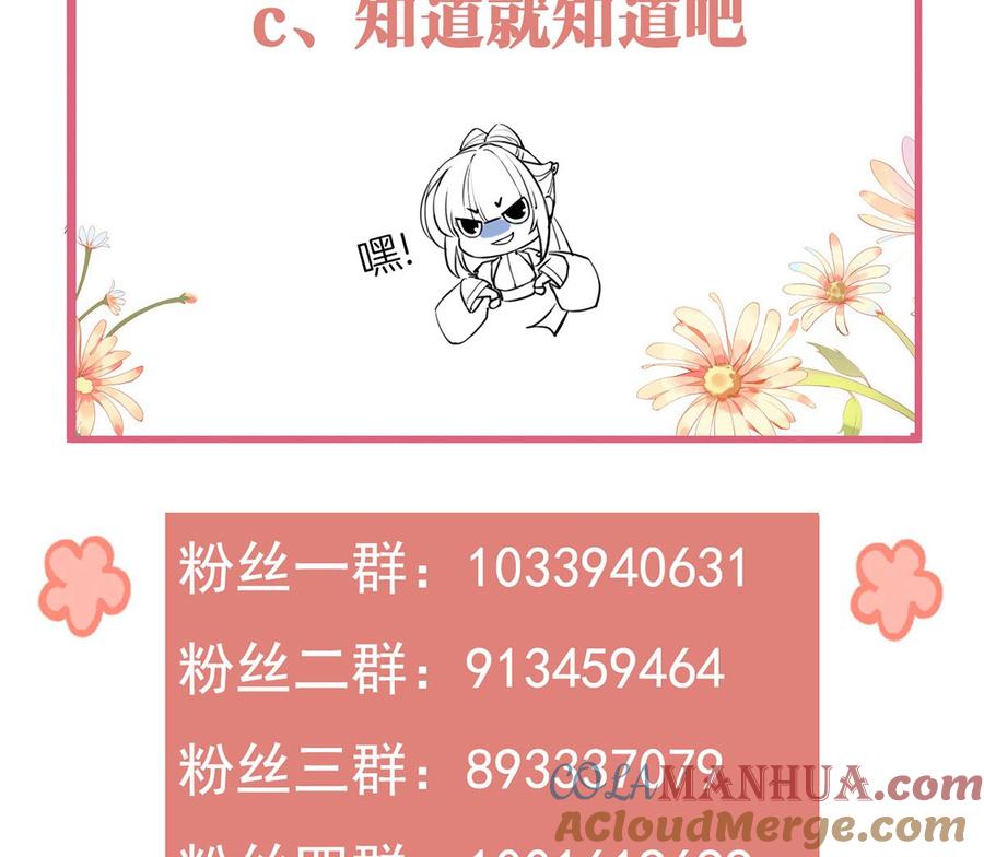 皇弟，莫提刀 - 第44话 平生如梦 - 第113张图