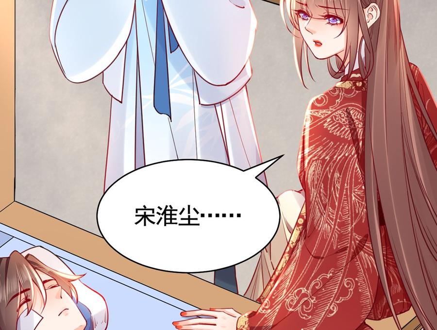 皇弟，莫提刀 - 第44话 平生如梦 - 第43张图