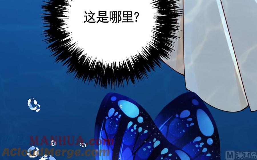 皇弟，莫提刀 - 第44话 平生如梦 - 第9张图