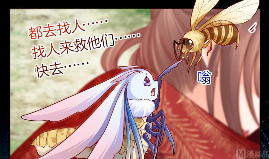 皇弟，莫提刀 - 第44话 平生如梦 - 第66张图