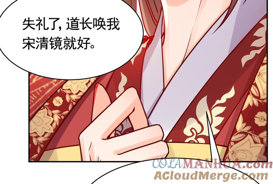 皇弟，莫提刀 - 第44话 平生如梦 - 第37张图