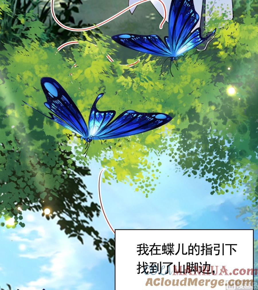 皇弟，莫提刀 - 第44话 平生如梦 - 第57张图