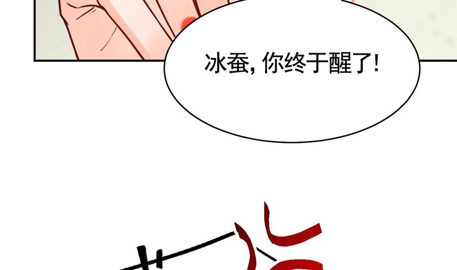 皇弟，莫提刀 - 第44话 平生如梦 - 第94张图
