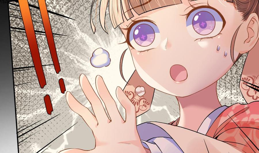 皇弟，莫提刀 - 第4话 教你什么叫规矩！ - 第68张图