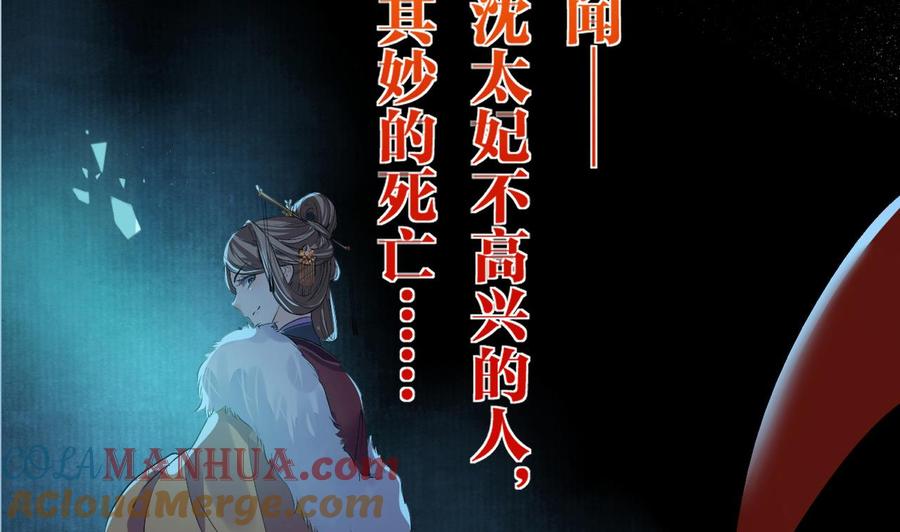 皇弟，莫提刀 - 第4话 教你什么叫规矩！ - 第31张图