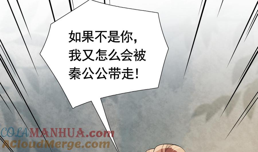 皇弟，莫提刀 - 第4话 教你什么叫规矩！ - 第58张图