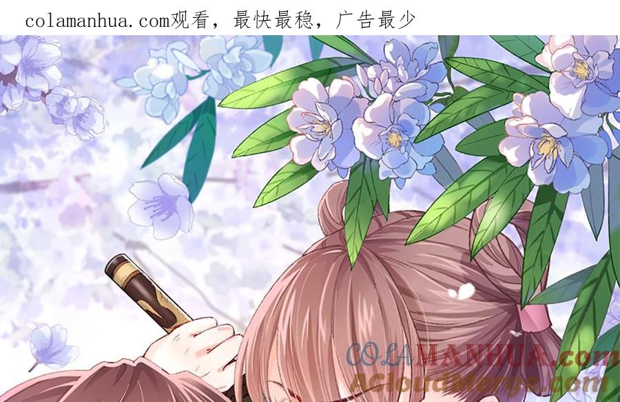 皇弟，莫提刀 - 第4话 教你什么叫规矩！ - 第1张图