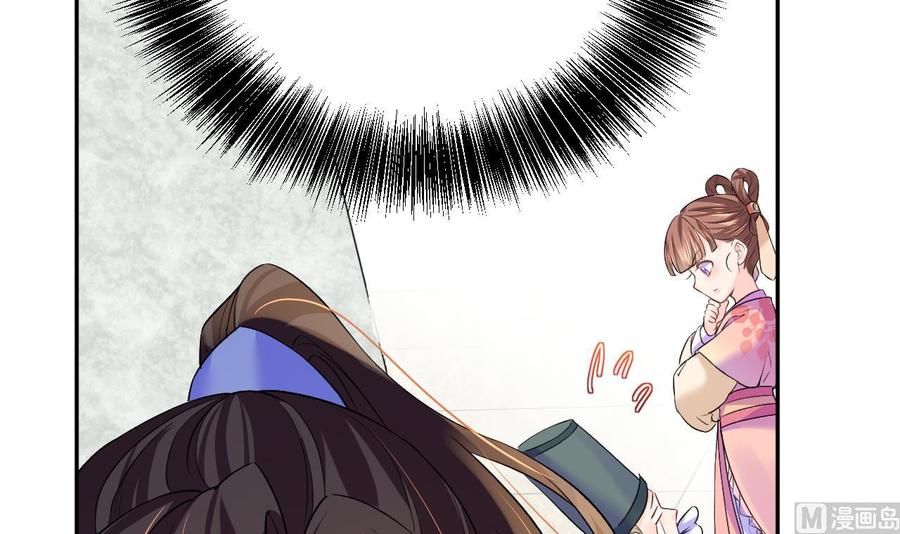 皇弟，莫提刀 - 第4话 教你什么叫规矩！ - 第87张图