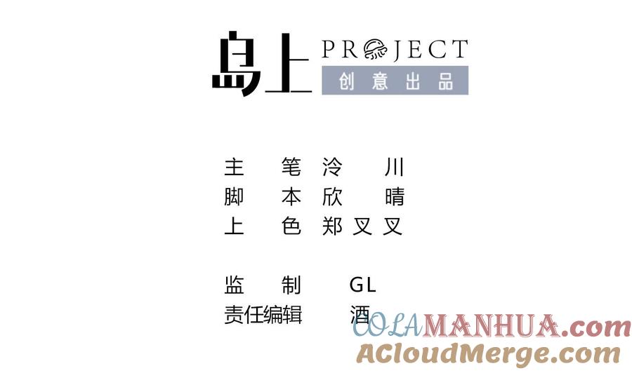 皇弟，莫提刀 - 第4话 教你什么叫规矩！ - 第4张图